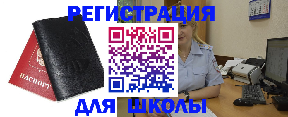 прописка штамп в Заринске